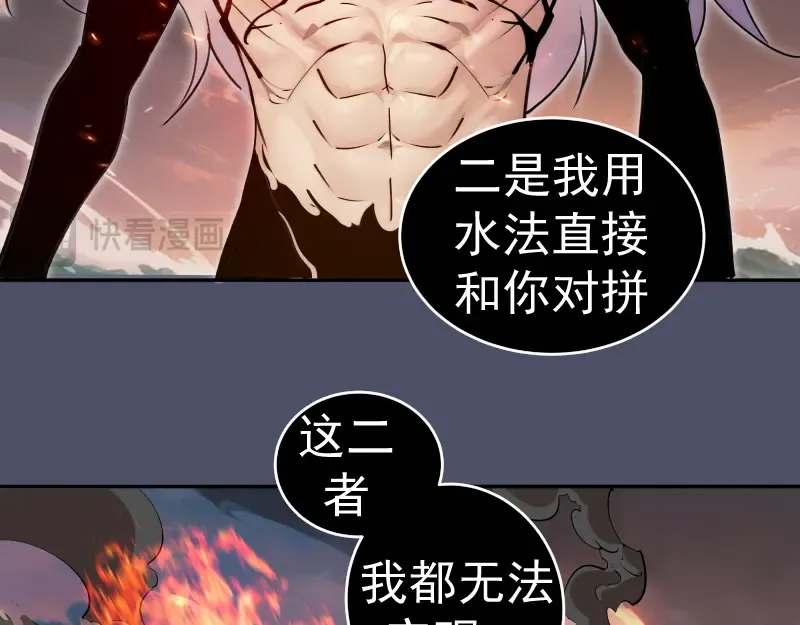 第321话 纯属路过 第77页