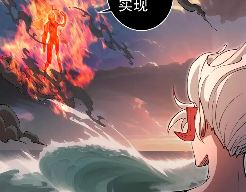 第321话 纯属路过 第78页