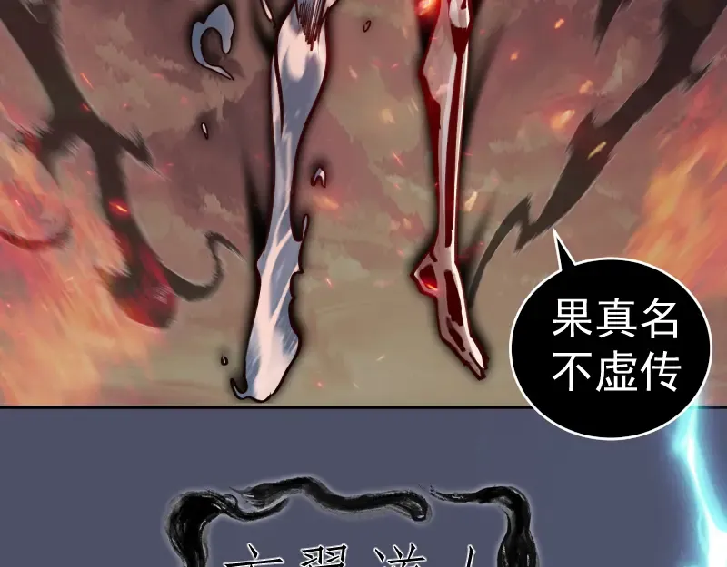 第321话 纯属路过 第81页