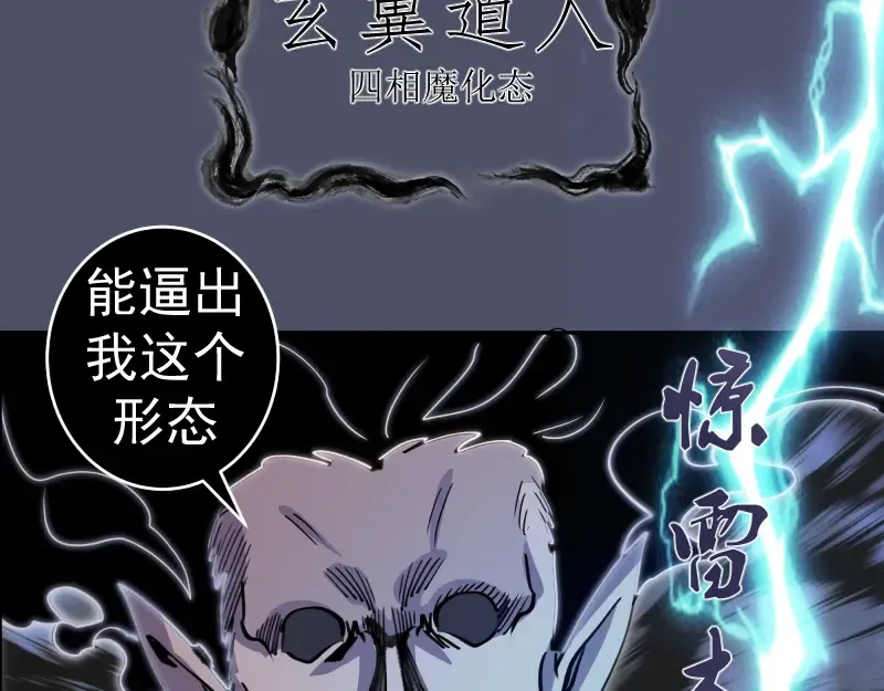 第321话 纯属路过 第82页