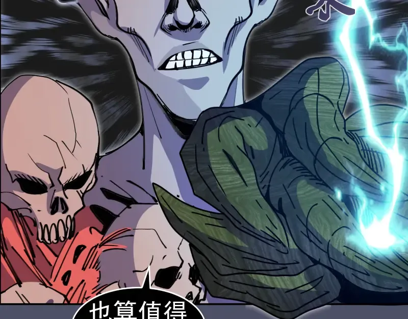 第321话 纯属路过 第83页