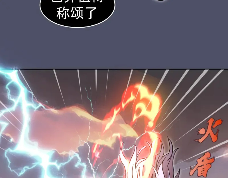 第321话 纯属路过 第84页