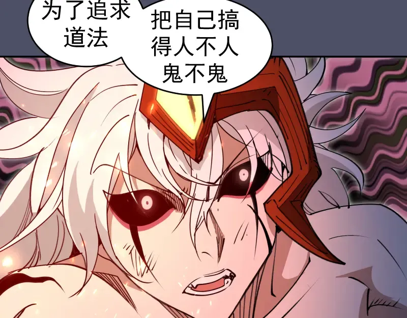 第321话 纯属路过 第86页