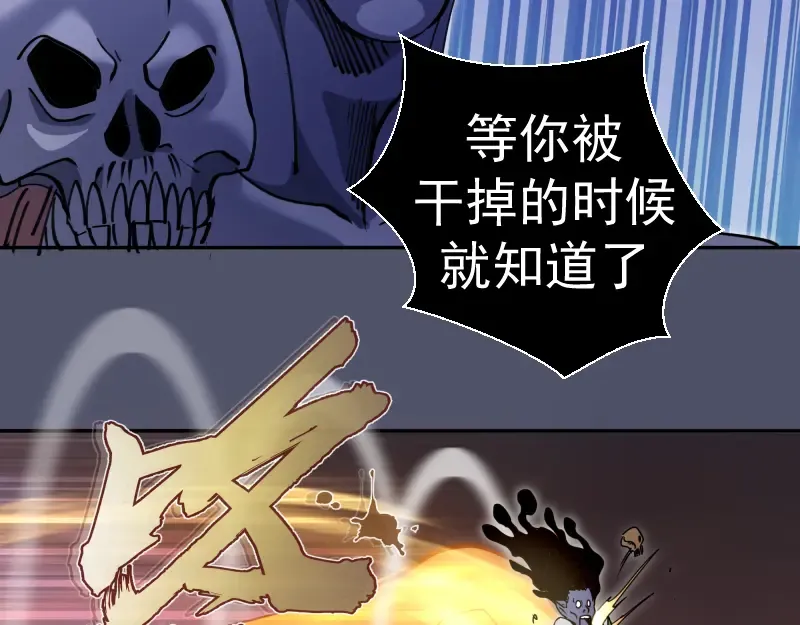 第321话 纯属路过 第89页