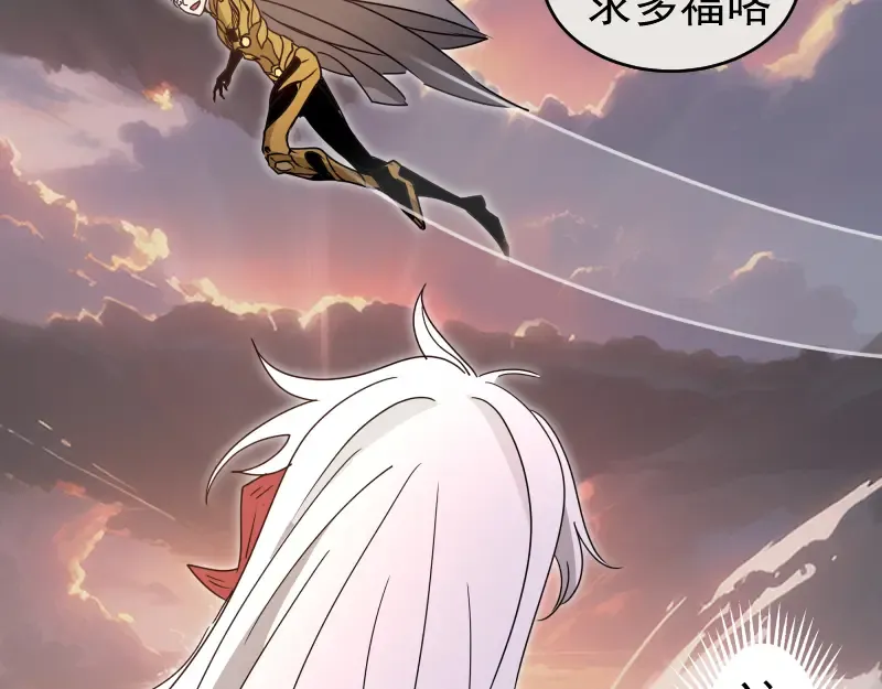 第321话 纯属路过 第95页