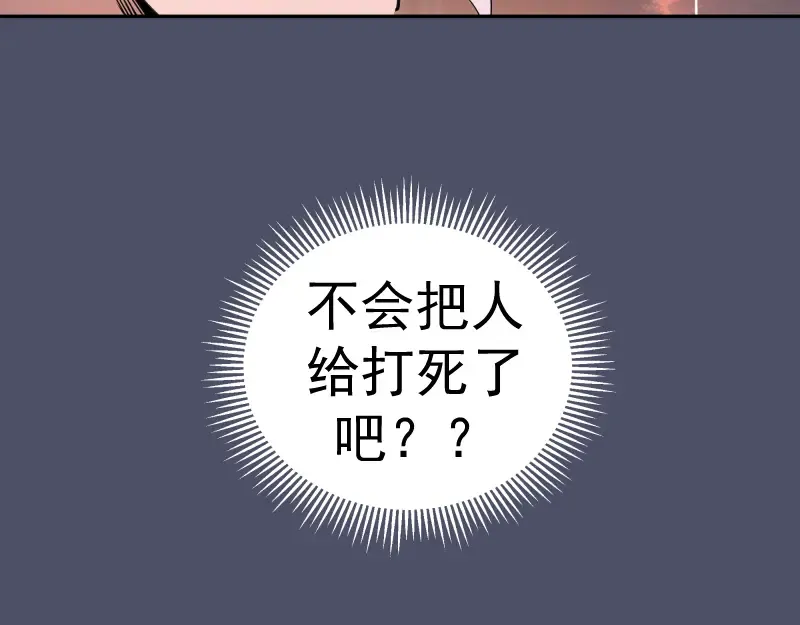 第321话 纯属路过 第98页