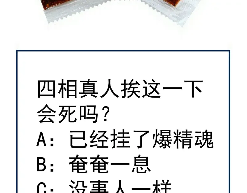 第321话 纯属路过 第102页