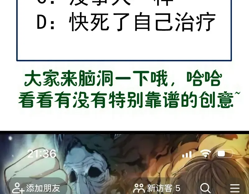 第321话 纯属路过 第103页