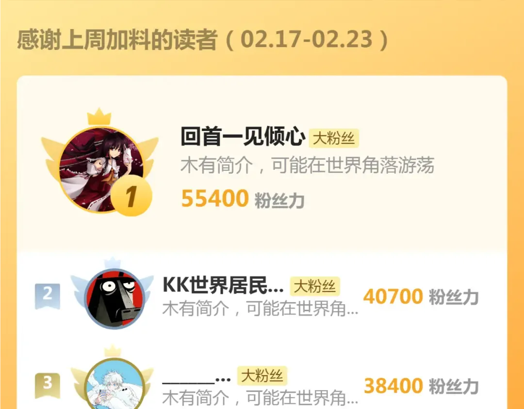 第321话 纯属路过 第107页