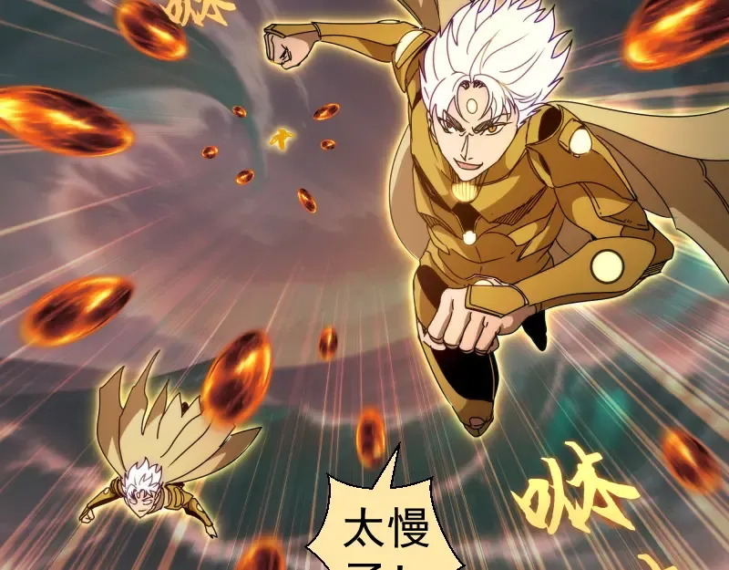 第322话 最强木雷 第7页