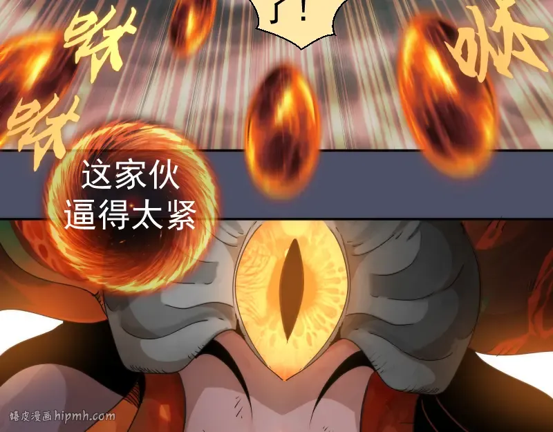第322话 最强木雷 第8页