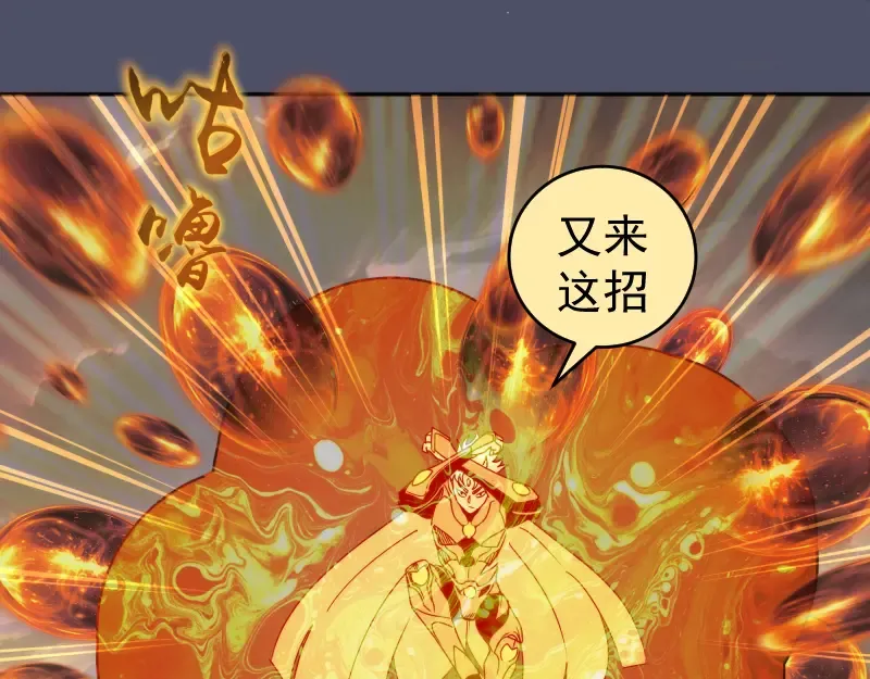 第322话 最强木雷 第11页