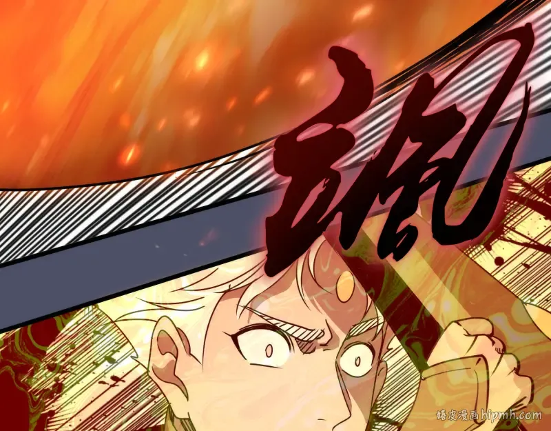 第322话 最强木雷 第16页