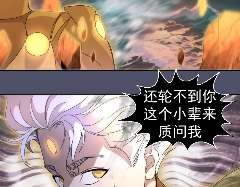 第322话 最强木雷 第26页