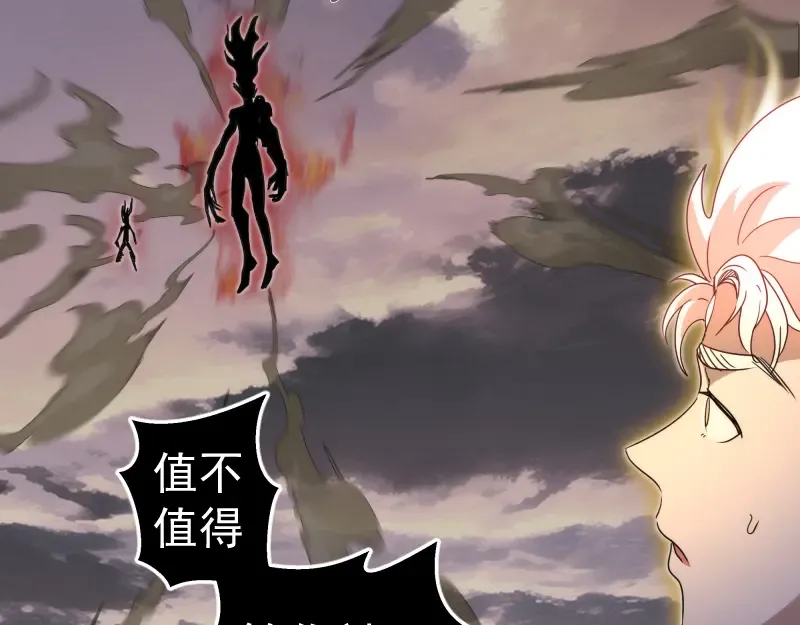第322话 最强木雷 第28页