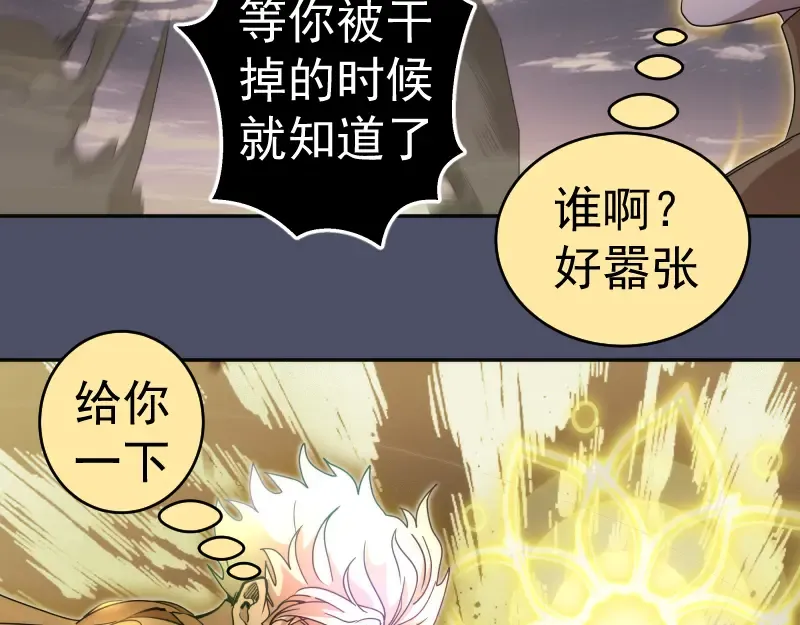 第322话 最强木雷 第29页