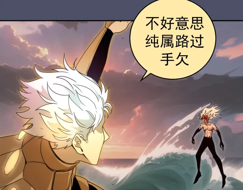 第322话 最强木雷 第33页