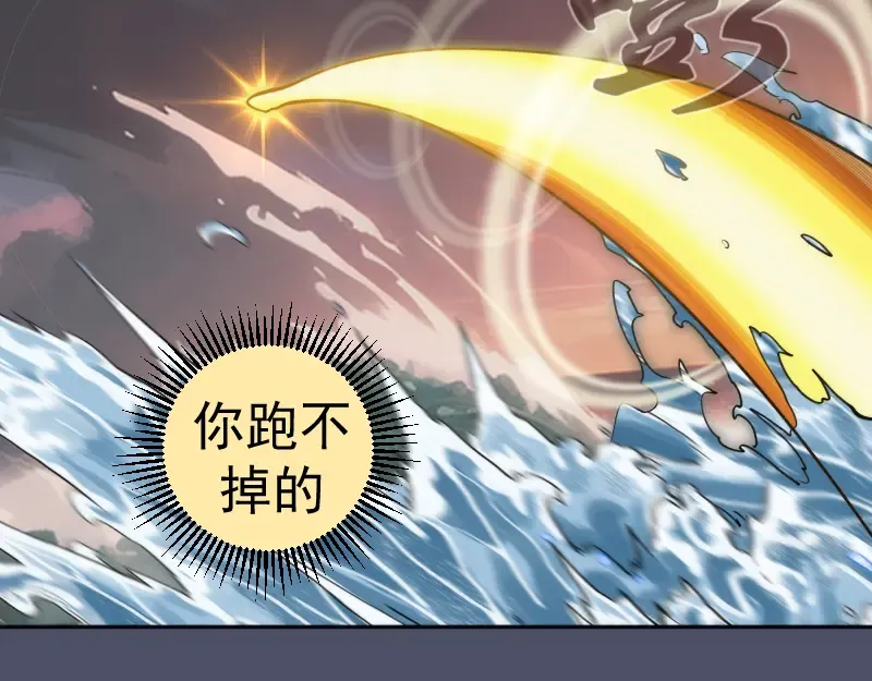 第322话 最强木雷 第36页