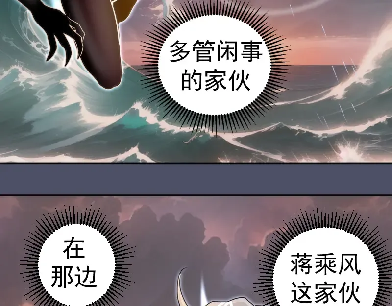 第322话 最强木雷 第38页