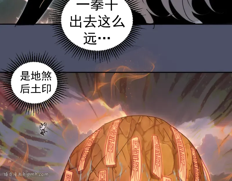 第322话 最强木雷 第40页