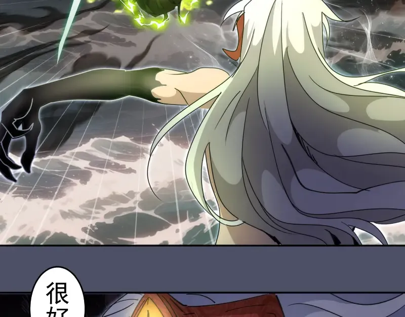第322话 最强木雷 第44页