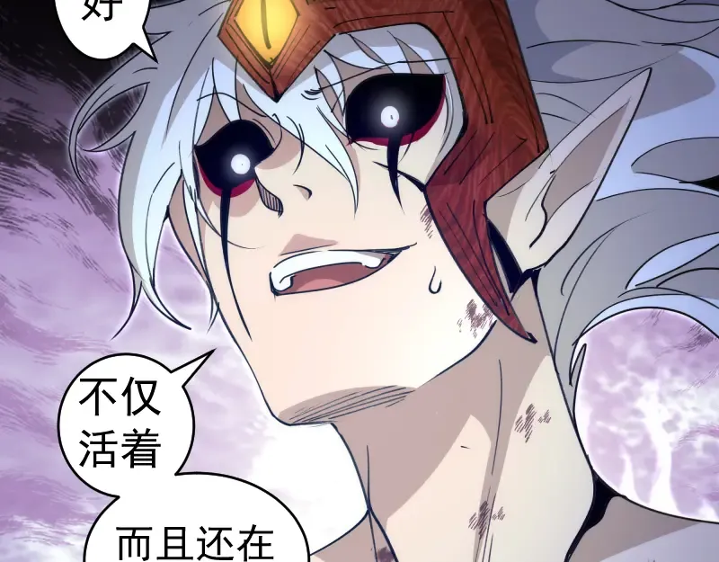 第322话 最强木雷 第45页