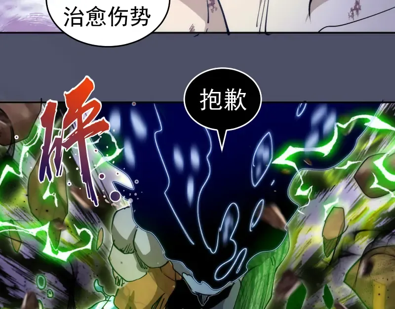第322话 最强木雷 第46页