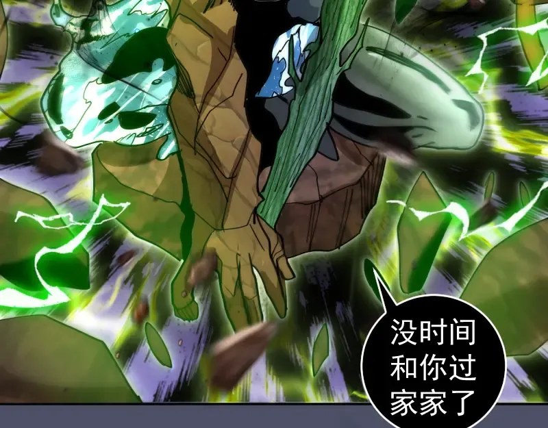 第322话 最强木雷 第47页