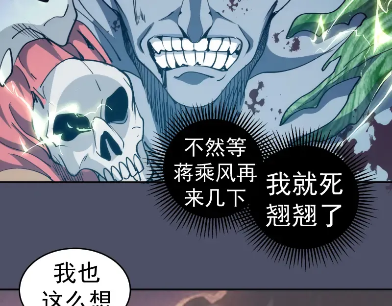 第322话 最强木雷 第49页