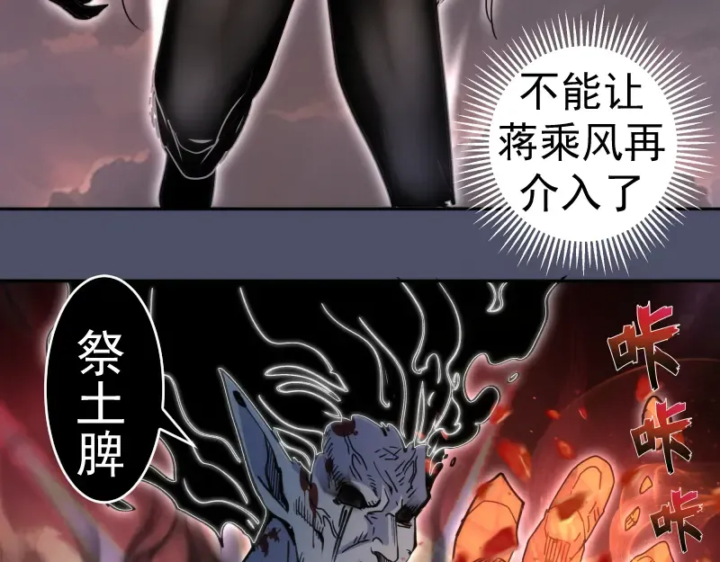 第322话 最强木雷 第51页