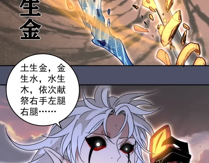 第322话 最强木雷 第54页