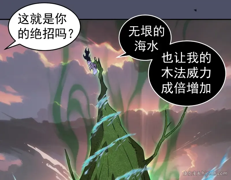 第322话 最强木雷 第56页