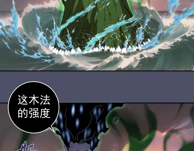 第322话 最强木雷 第57页
