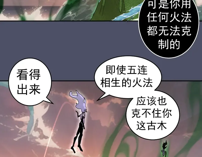 第322话 最强木雷 第59页