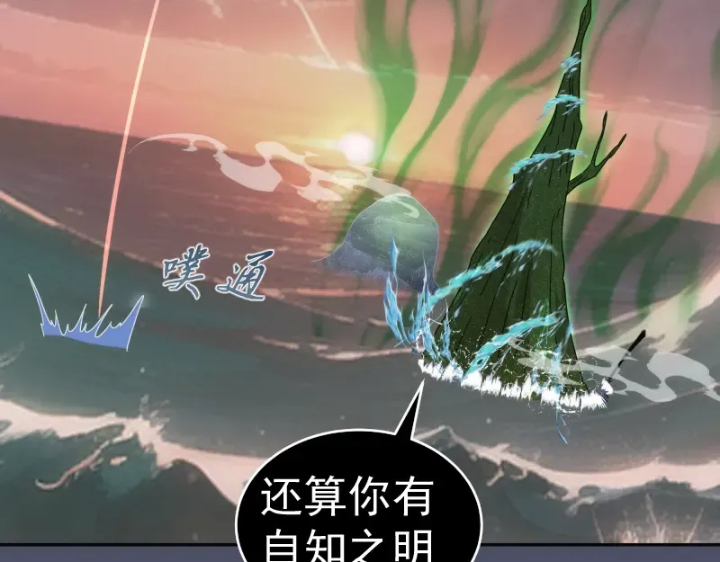 第322话 最强木雷 第60页
