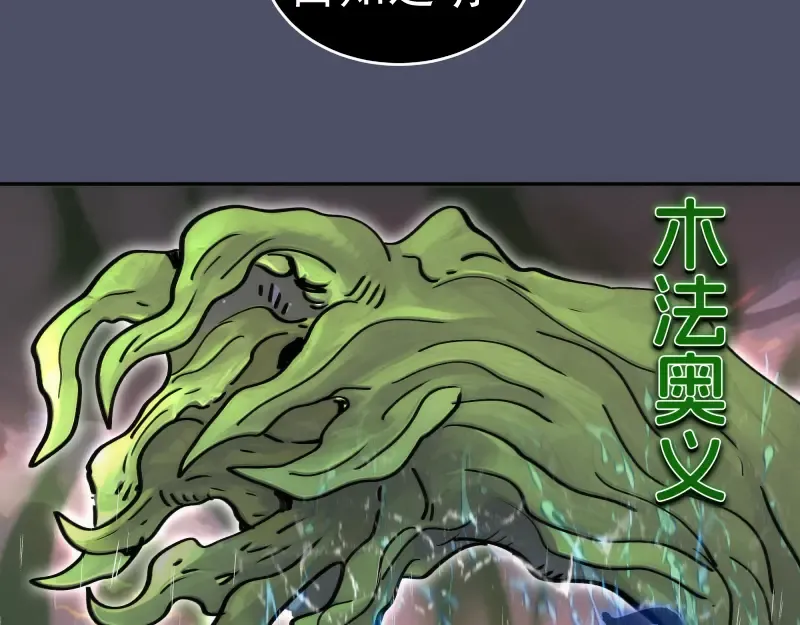 第322话 最强木雷 第61页