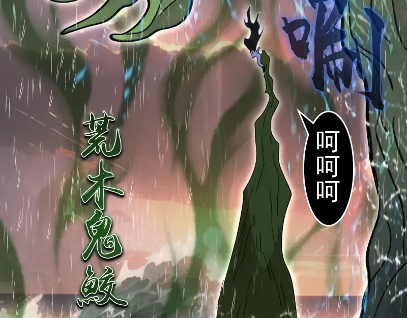 第322话 最强木雷 第62页