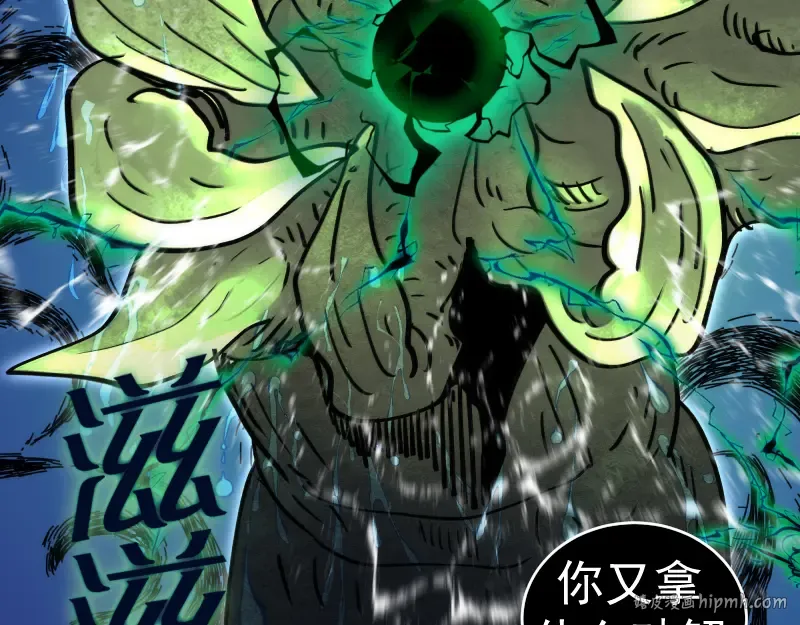 第322话 最强木雷 第64页