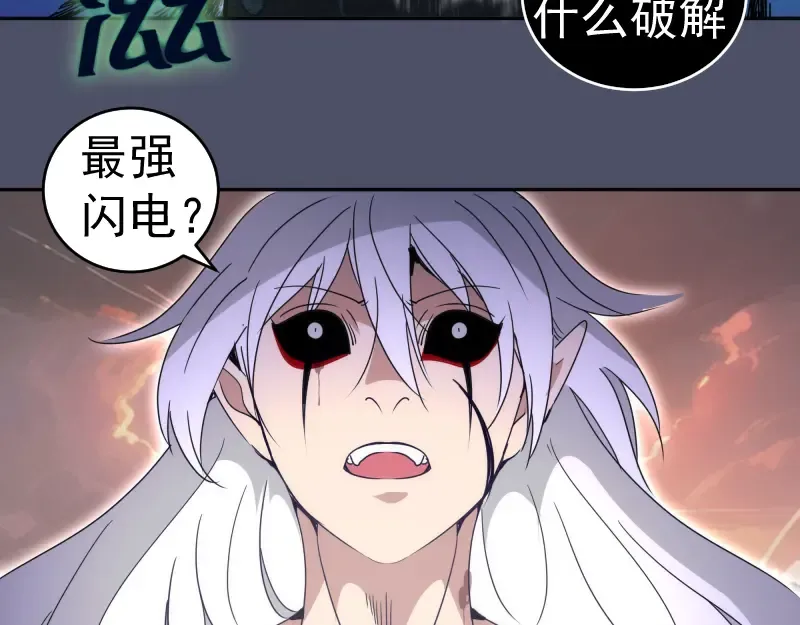 第322话 最强木雷 第65页