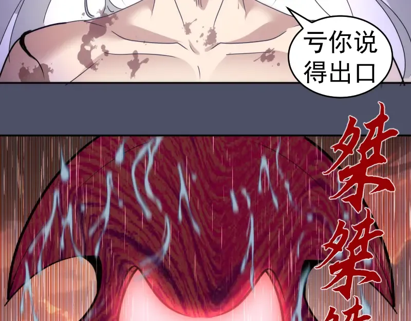 第322话 最强木雷 第66页