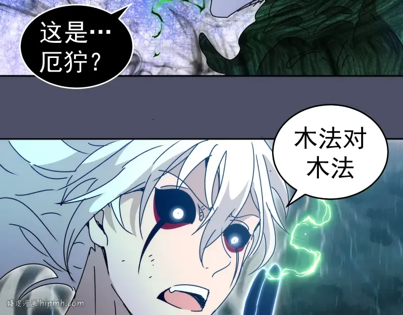 第322话 最强木雷 第72页