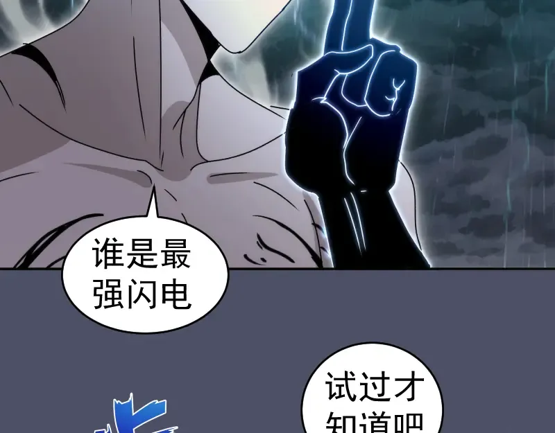 第322话 最强木雷 第73页