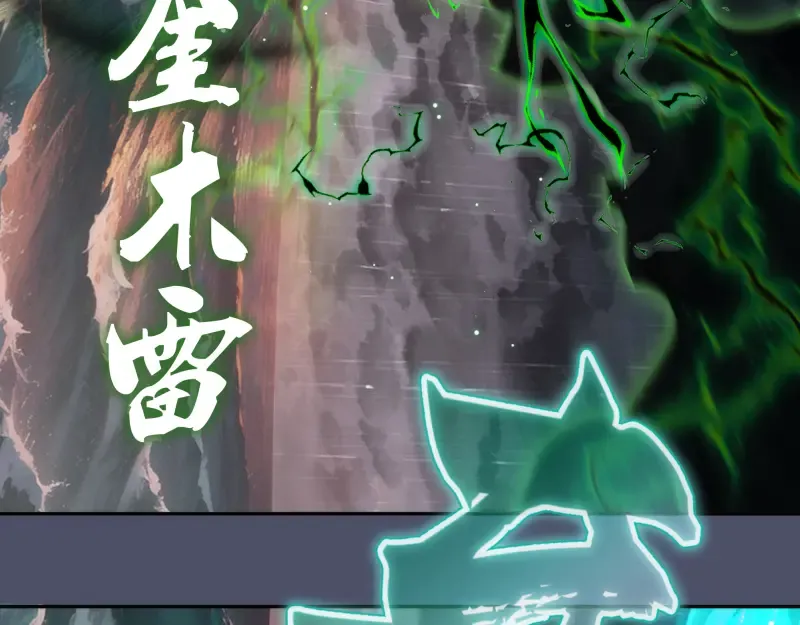 第322话 最强木雷 第77页