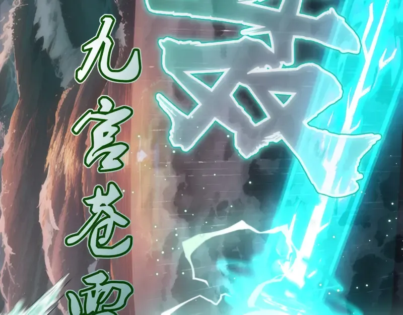 第322话 最强木雷 第78页