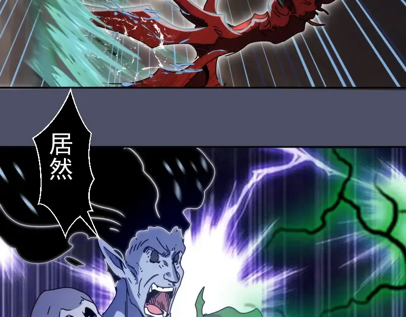 第322话 最强木雷 第82页