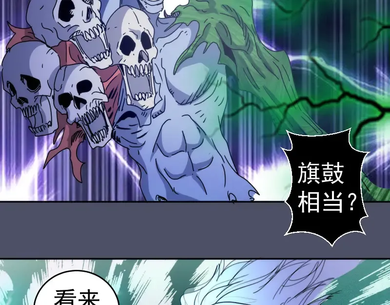 第322话 最强木雷 第83页