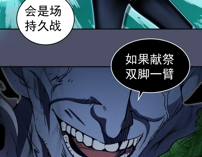 第322话 最强木雷 第85页