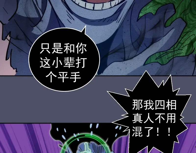 第322话 最强木雷 第86页