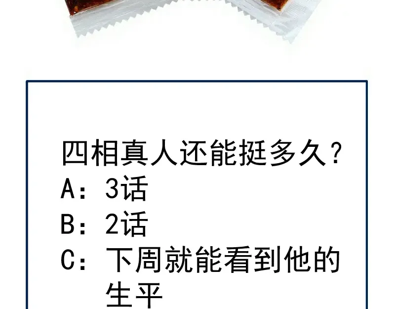 第322话 最强木雷 第94页