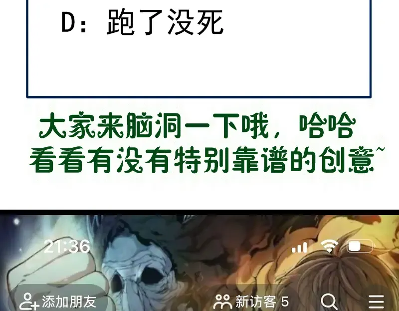 第322话 最强木雷 第95页